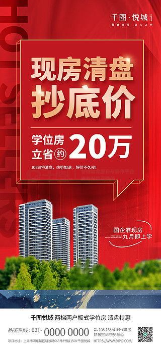 圖片免費(fèi)下載 大字報(bào)素材 大字報(bào)模板 千圖網(wǎng)
