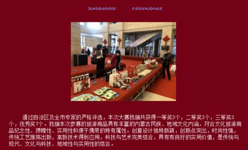 杭錦后旗這些產(chǎn)品和企業(yè)獲獎了