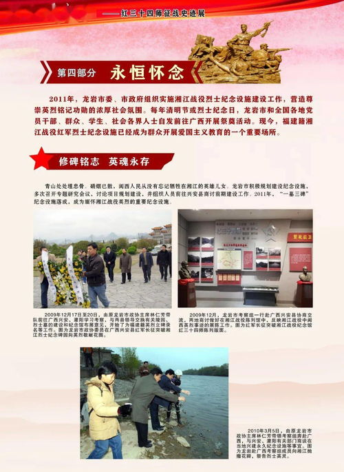 網上展覽 鐵血戰旗紅 紅三十四師征戰史跡展