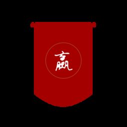 圖片免費下載 古風旗素材 古風旗模板 千圖網