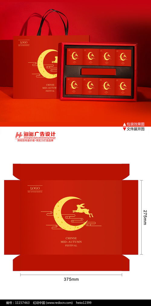 精品紅色中秋月餅包裝素材 中秋節圖片 9月圖片 第2張 紅動中國