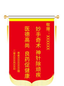 圖片免費下載 錦旗素材素材 錦旗素材模板 千圖網