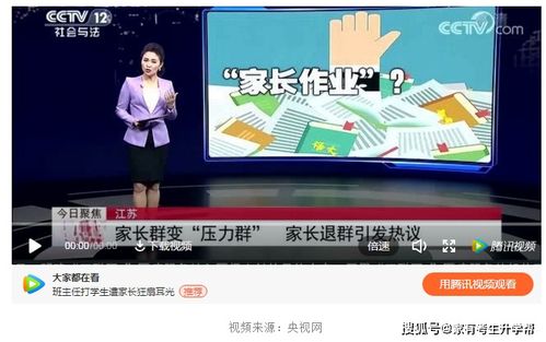 教啥啥不行,叫家長第一名 家長高調送老師錦旗