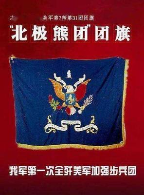 洗衣工背后的戰(zhàn)場(chǎng)智慧 從美軍訓(xùn)誡看志愿軍的不凡