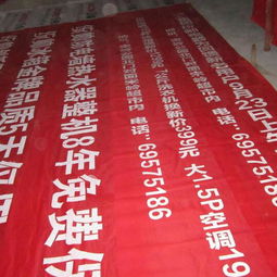 龍騰條幅 絲網(wǎng)條幅產(chǎn)品質量解析與鄭州條幅錦旗制作服務