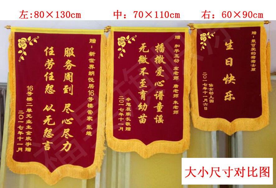 容旗兒生送制生感老院謝定園京美本日嫂醫(yī)月定師北制做日錦幼作師旗