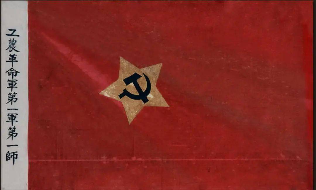 工農革命軍第一軍第一師師部舊址與師旗 革命年代的紅色印記