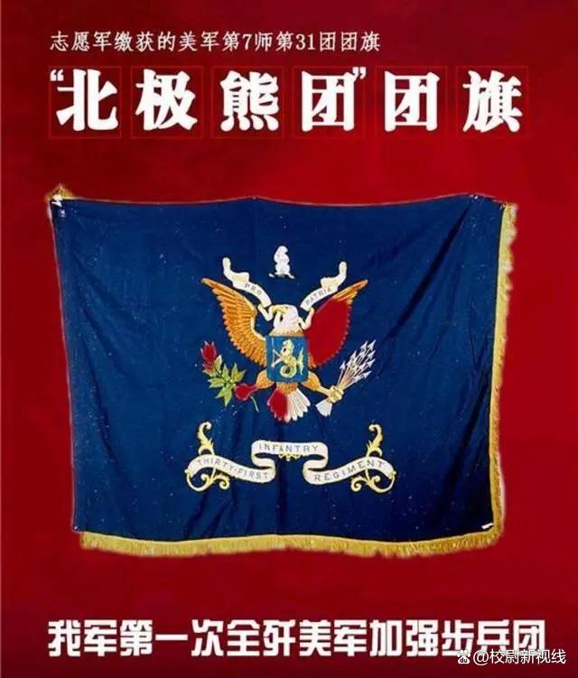 師旗背后的戰場嘆息 志愿軍老兵為何對自用武器如此痛恨